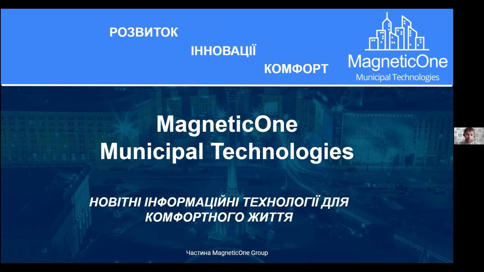 Вебінар презентація головна