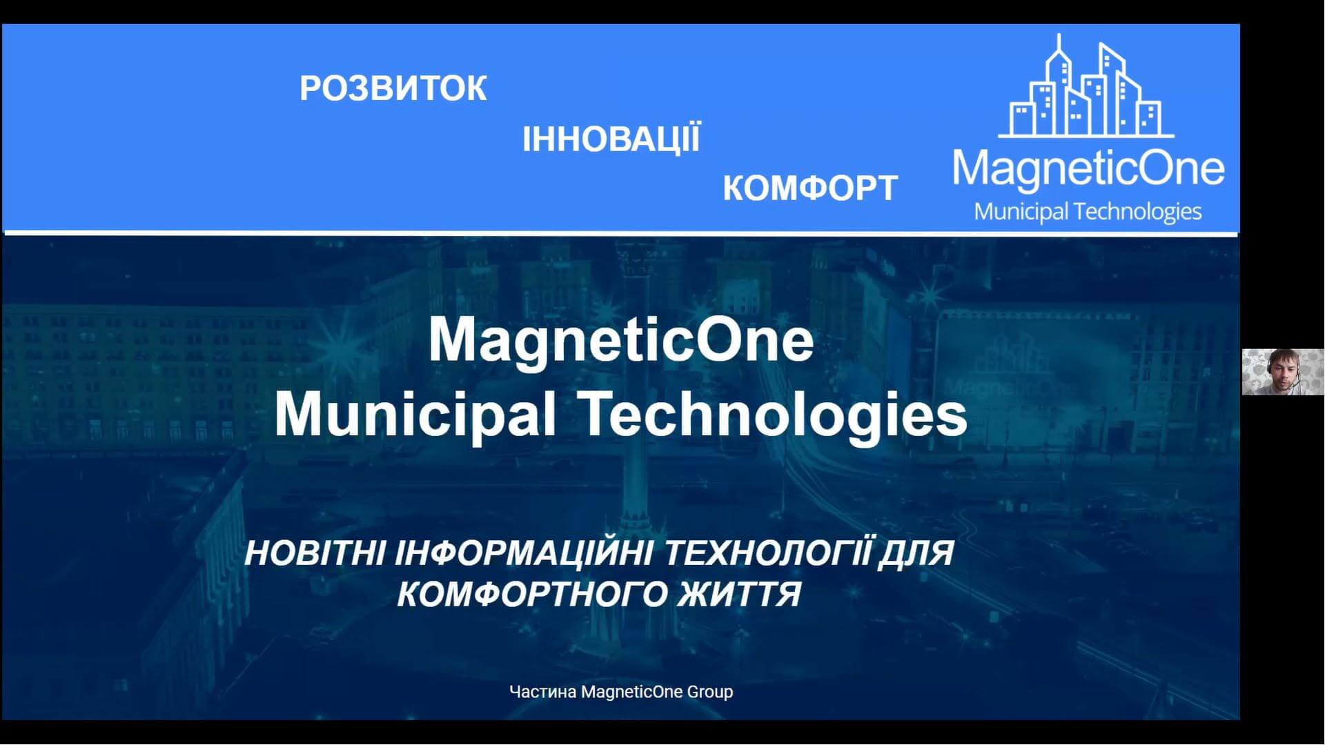 Вебінар презентація