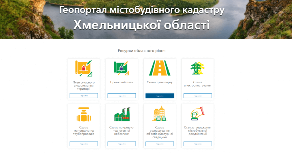 Геопортал містобудівного кадастру Хмельницької обл