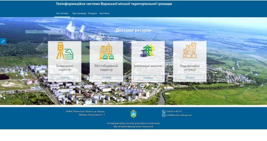 Геоінформаційна система Вараської міської територіальної громади