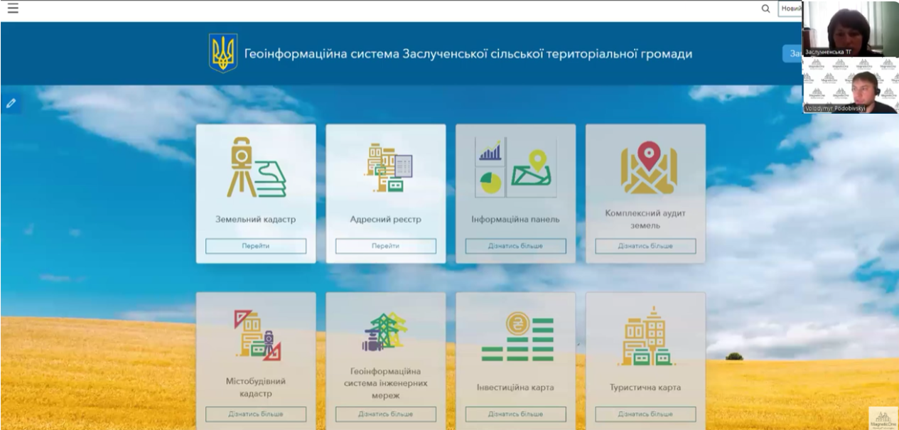 Онлайн навчання для представників Кельменецької громади (18)